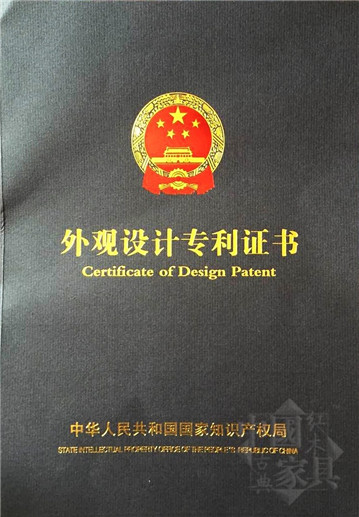 外觀設(shè)計專利（椅子）0_看圖王(1)