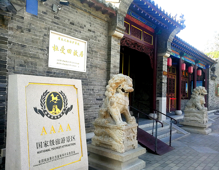 1-咸豐帝師杜受田故居景點(diǎn)