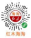 紅木海淘