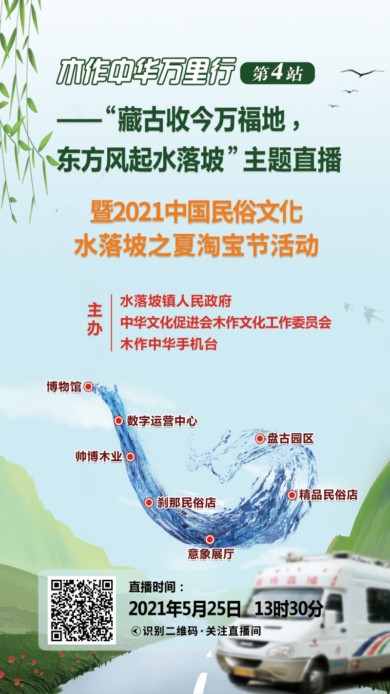 20210513-水落坡路線1