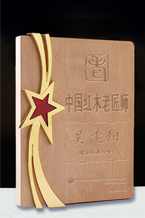 老匠師獎牌300-450吳飛陽